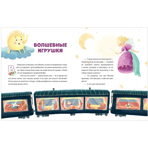 Эи. Эмоциональная Подготовка К Школе. Что Делать, Если... Грустишь?/Ульева Е.