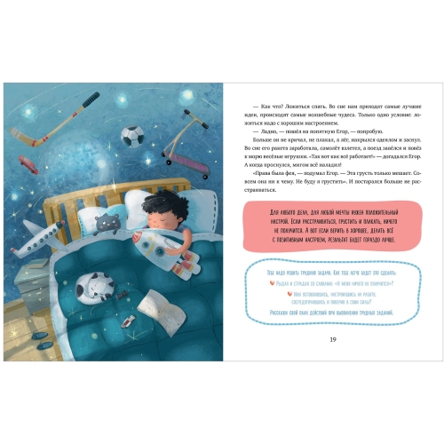 Эи. Эмоциональная Подготовка К Школе. Что Делать, Если... Грустишь?/Ульева Е.