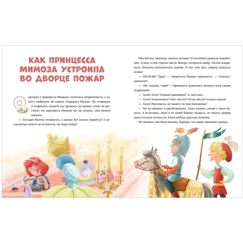 Эи. Эмоциональная Подготовка К Школе. Что Делать, Если... Грустишь?/Ульева Е.