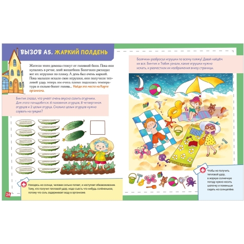 Книга-Квест. 15 Загадок Доктора Бинтика/Крупенская Н.