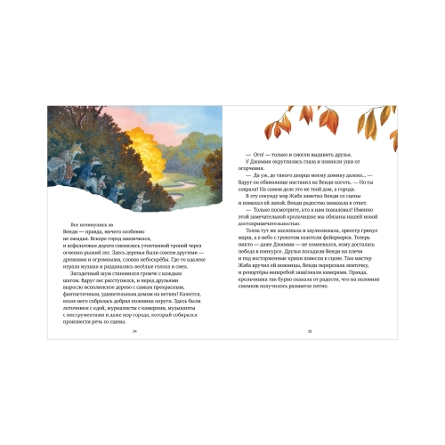 Книжки-Картинки. Крошка Венди И Дом На Дереве. Подарочное Издание/Ричардсон С.