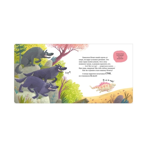 Первые Эмоции. Не Дам Себя В Обиду/Ульева Е.