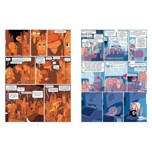 Нель Ж. Лу! Книга 5. Лазер Ниндзя