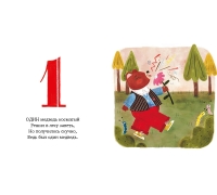 Финогенова Т. Волкова Н. Лесной Оркестр