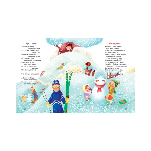 Clever-Чтение. Большая Книга Стихов/Карпова Н.