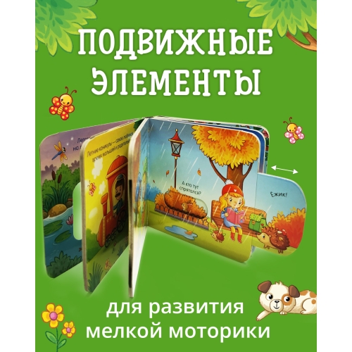 Вжух! Времена Года