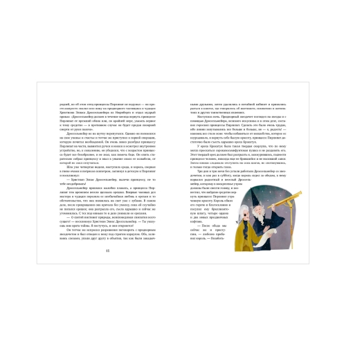 Золотая Классика Для Детей. Щелкунчик И Мышиный Король
