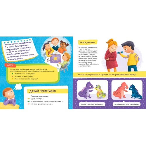 Дружим С Эмоциями. Что Такое Чувства? Развиваем Эмоциональный Интеллект/Ульева Е.