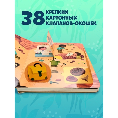 Книжка С Окошками. Динозавры/Нет А.