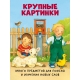 Книжка С Окошками. Ку-Ку! Кто В Зоопарке? Книжка-Раскладушка/Нет А.