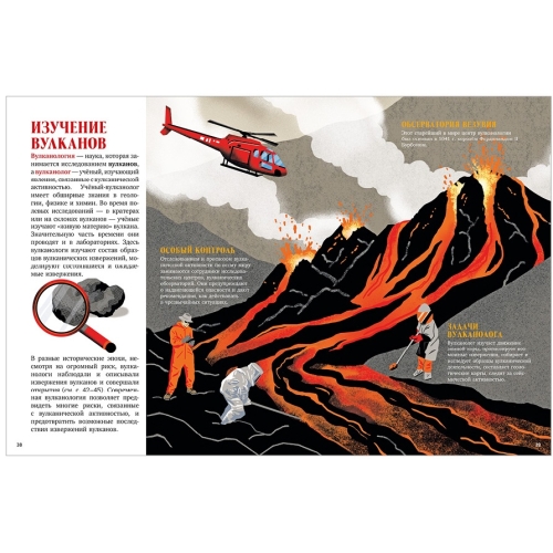 Большая Энциклопедия Clever. Вулканы. Тайны Огненных Гигантов/Комуне Л.