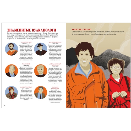 Большая Энциклопедия Clever. Вулканы. Тайны Огненных Гигантов/Комуне Л.