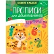 Обучение В Сказках. Скоро В Школу. Многоразовые Прописи. Цифры/Ульева Е.