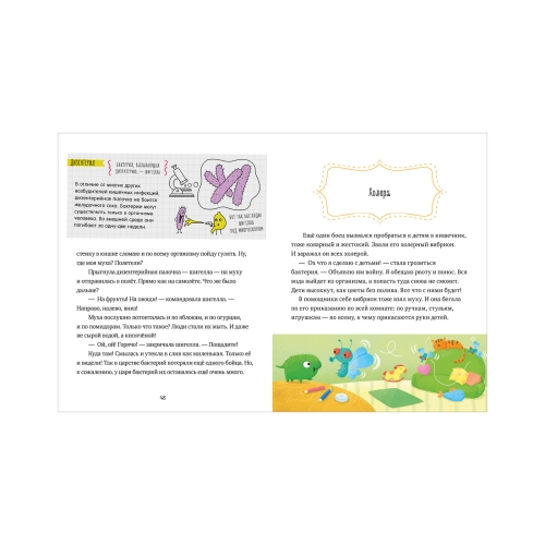 Подарок Для Почемучки. Вирусы И Бактерии/Ульева Е.