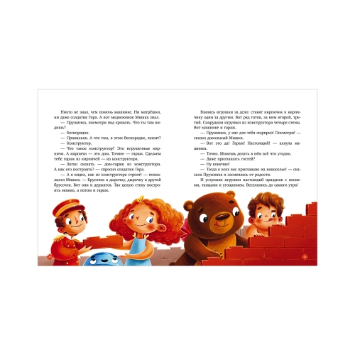 Большая Сказочная Серия. Большая Книга Сказок Про Игрушки/Ульева Е.