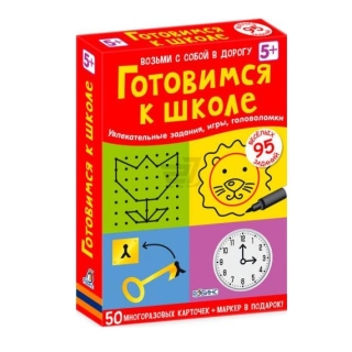 Асборн - Карточки. Готовимся К Школе (10216100/100516/0034151/1, Китай)