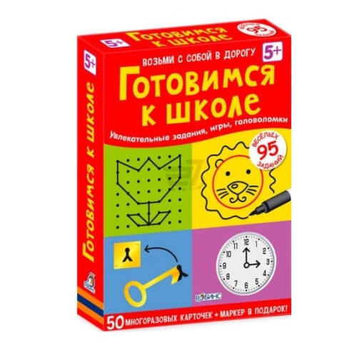 Асборн - Карточки. Готовимся К Школе (10216100/100516/0034151/1 Китай)