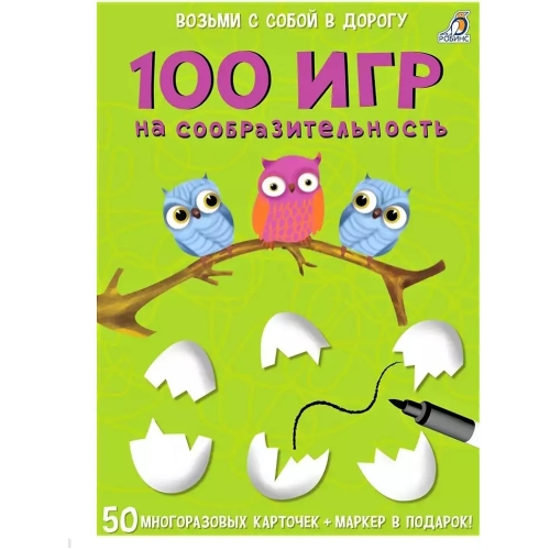 Асборн - Карточки. 100 Игр На Сообразительность (10216170/081120/0294786, Китай)
