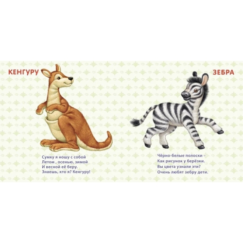 Книжки - Картонки. Дикие Животные (10216100/161216/0095168/1, Китай)