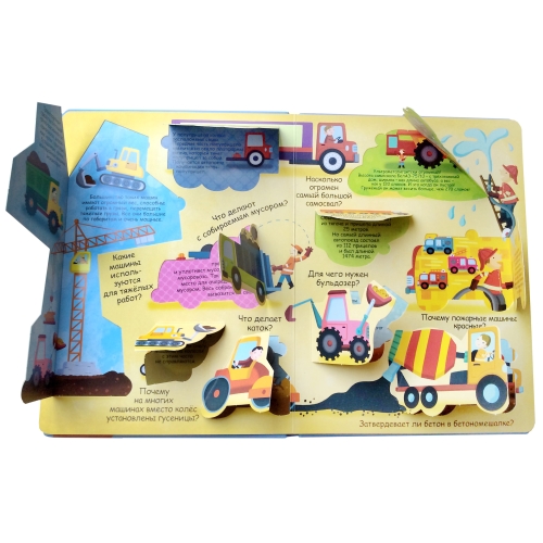 Волшебные Окошки. Техника (10216170/090621/0168309, Китай)