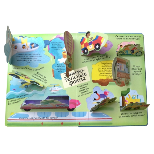 Волшебные Окошки. Техника (10216170/090621/0168309, Китай)