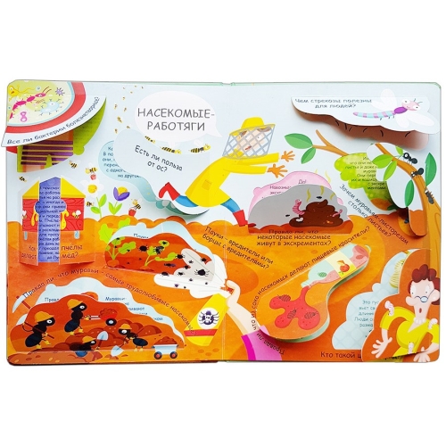 Волшебные Окошки. Микромир (10216170/231220/0340612, Китай)