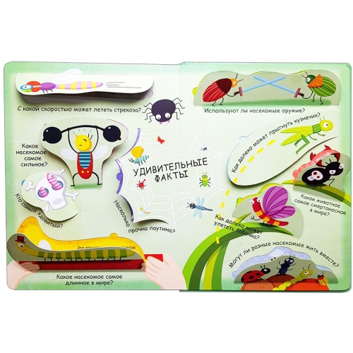 Волшебные Окошки. Микромир (10216170/231220/0340612, Китай)