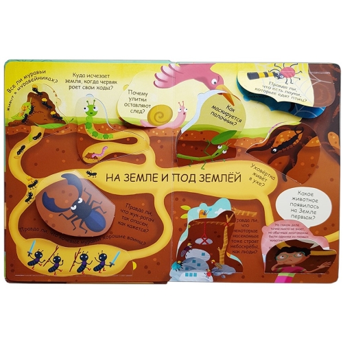 Волшебные Окошки. Микромир (10216170/231220/0340612, Китай)