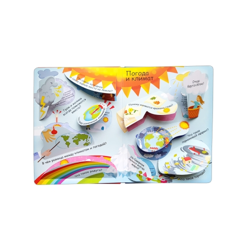 Волшебные Окошки. Планета Земля (10216170/231220/0340612, Китай)