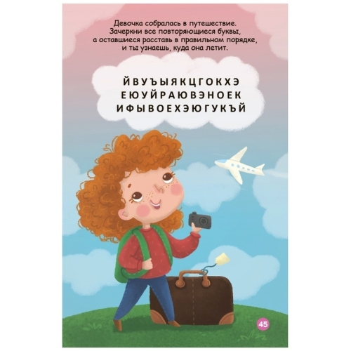 Асборн - Карточки. 100 Логических Игр И Головоломок (10702070/031121/0356961, Китай)