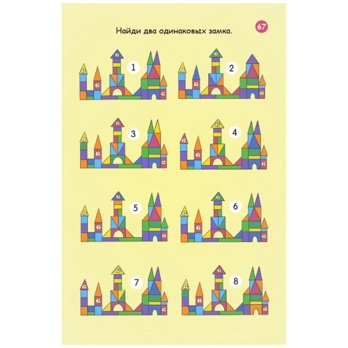 Асборн - Карточки. 100 Логических Игр И Головоломок (10702070/031121/0356961, Китай)