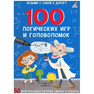 Асборн - Карточки. 100 Логических Игр И Головоломок (10702070/031121/0356961, Китай)
