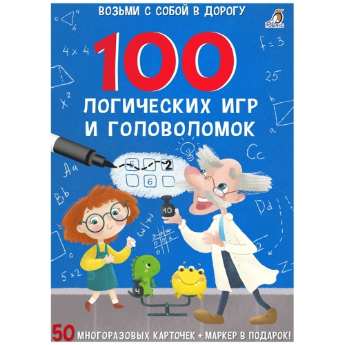 Асборн - Карточки. 100 Логических Игр И Головоломок (10702070/031121/0356961, Китай)