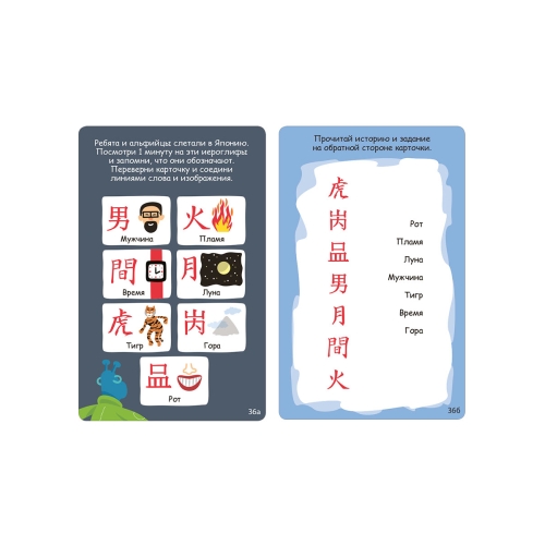 Асборн - Карточки. Игры Для Тренировки Памяти И Внимания (10216170/150121/0008520, Китай)