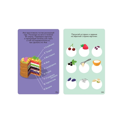 Асборн - Карточки. Игры Для Тренировки Памяти И Внимания (10216170/150121/0008520, Китай)