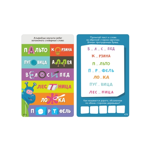 Асборн - Карточки. Игры Для Тренировки Памяти И Внимания (10216170/150121/0008520, Китай)