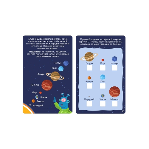 Асборн - Карточки. Игры Для Тренировки Памяти И Внимания (10216170/150121/0008520, Китай)