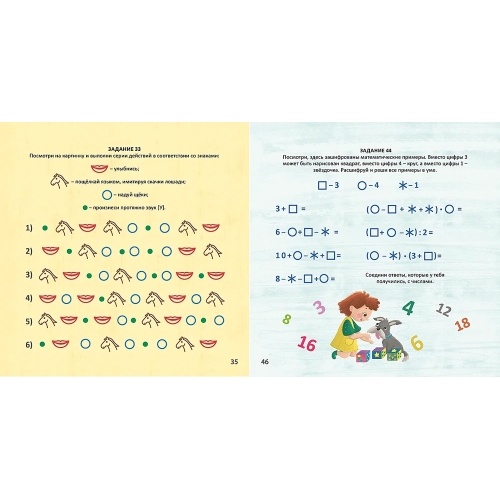 Альбом Для Развития Мозга От Нейропсихолога К