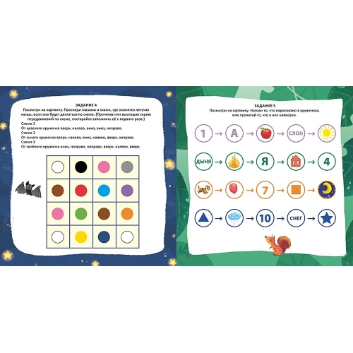 Альбом Для Развития Мозга От Нейропсихолога К