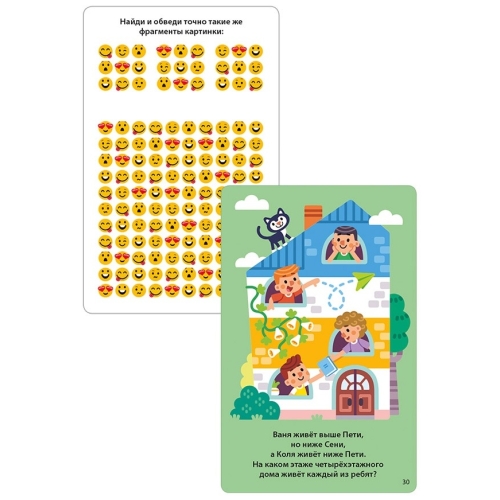 Асборн - Карточки. 100 Игр Для Тренировки Мозга