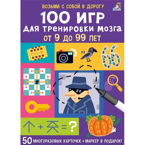 Асборн - Карточки. 100 Игр Для Тренировки Мозга