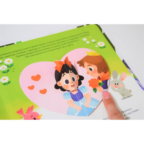 3D Книжки-Панорамки. Белоснежка