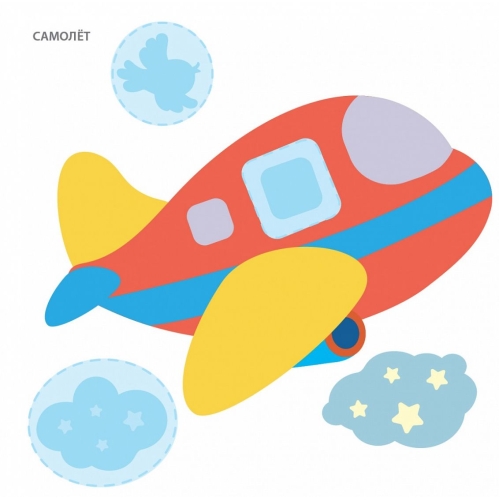 Самые Первые Наклейки 1-2 Года