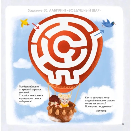 Альбом Для Развития Мозга. 3+