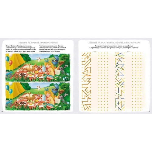 Альбом Для Развития Мозга. 5+. Готовимся К Школе.л