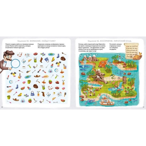 Альбом Для Развития Мозга. 5+. Готовимся К Школе.л