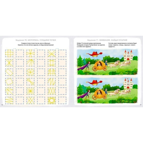 Альбом Для Развития Мозга. 5+. Готовимся К Школе.л