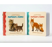 Крошки - Книжки. Малыши И Мамы