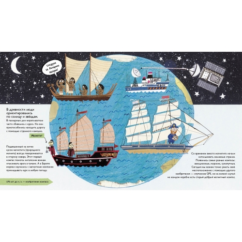 Барр К., Уильямс С. История Изобретений. Моя Первая Книга О Главных Изобретениях Человека.