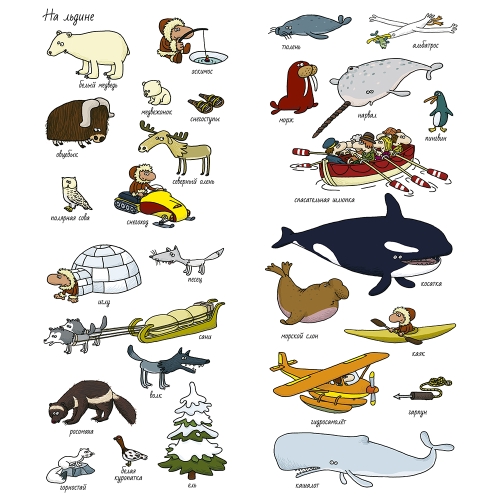 Вокруг Света. Найди И Покажи/Лаваль Т.